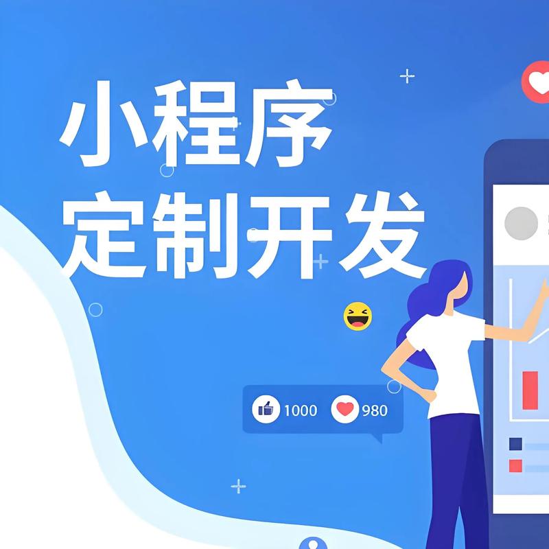 娄底小程序开发